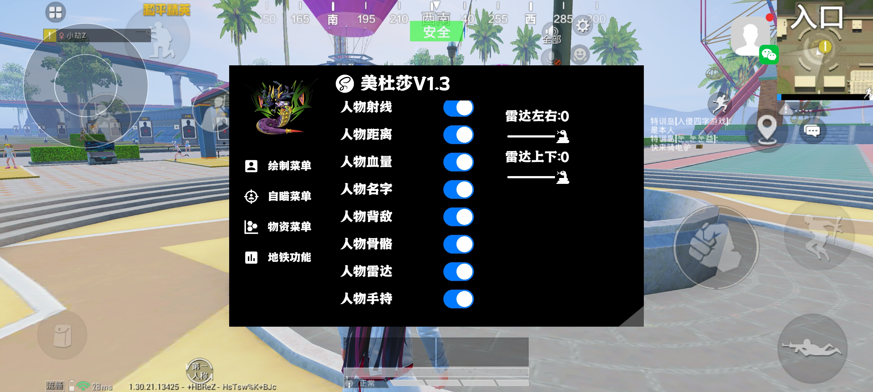 和平精英辅助【雷神/原小迪直装V1.4】稳定防封 人物透视 漏打自瞄 地铁逃生 锁死自瞄 物资显示 人物距离 组队显示