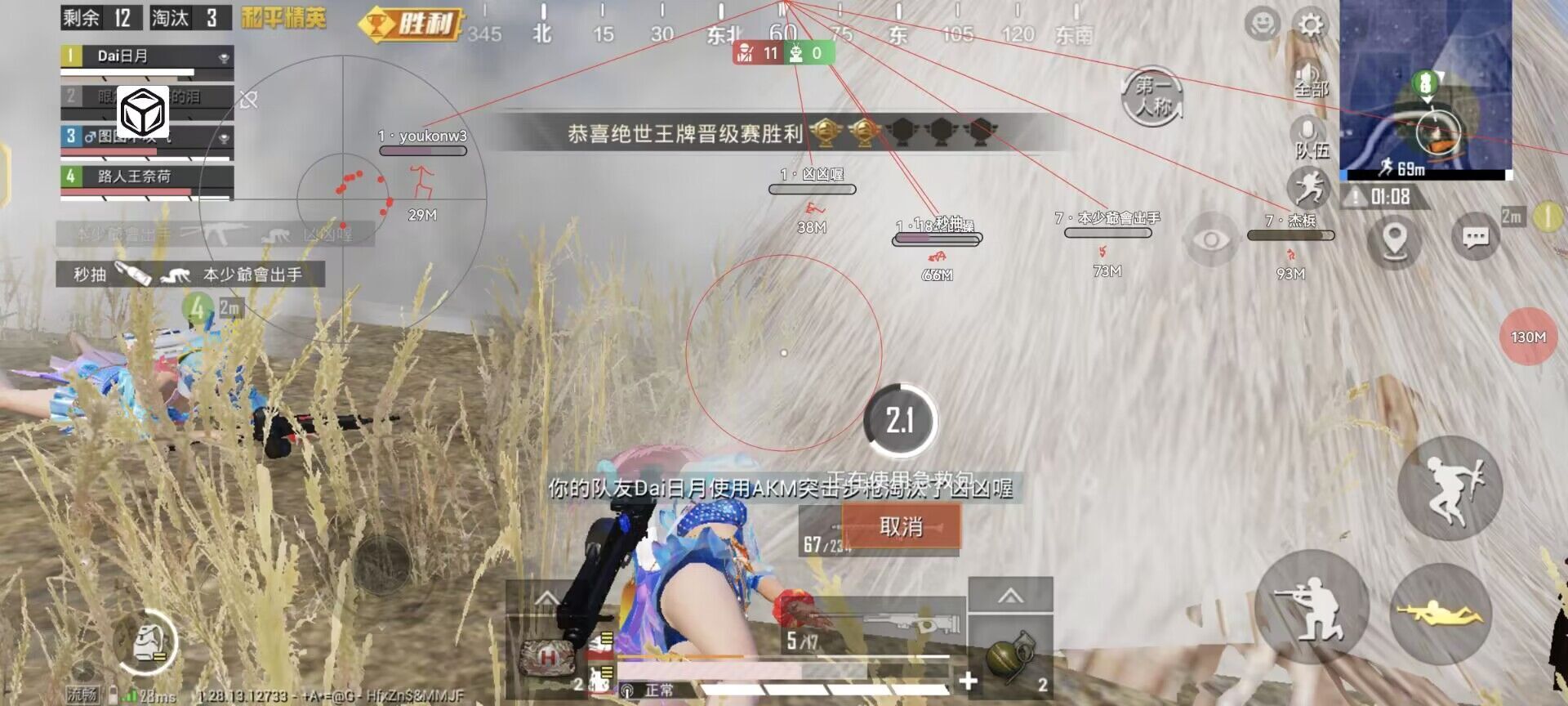 和平精英腾讯模拟器【MY变态多功能版】全图透视 子弹追踪 自瞄等功能
