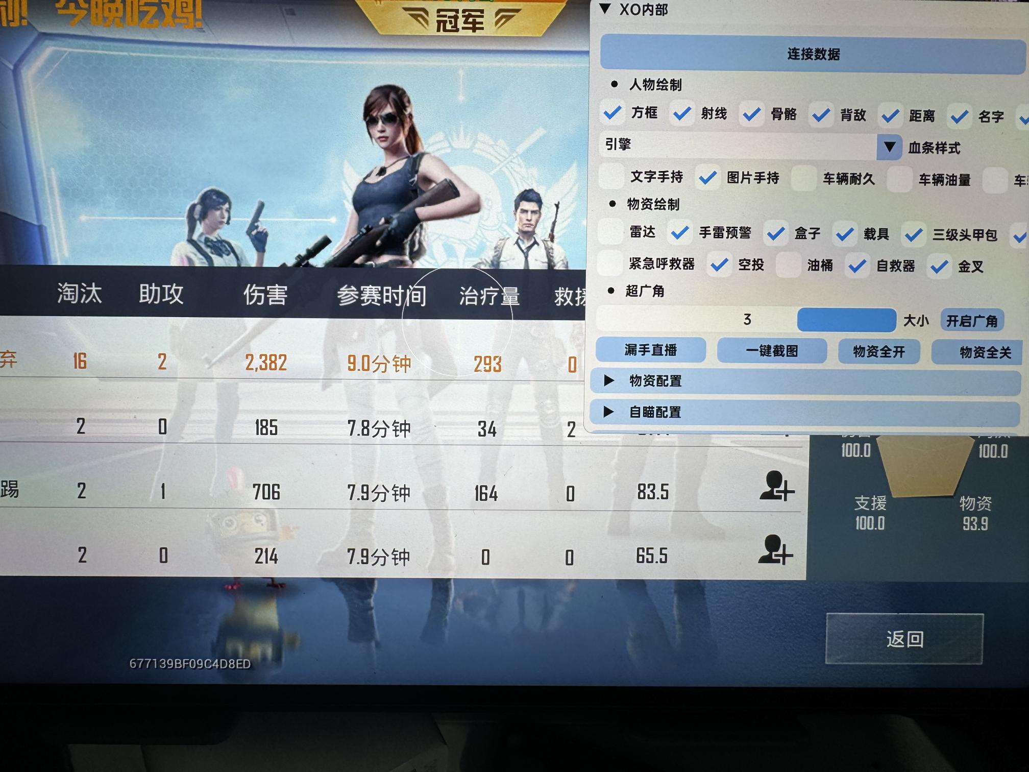 和平精英《战神w》外挂
