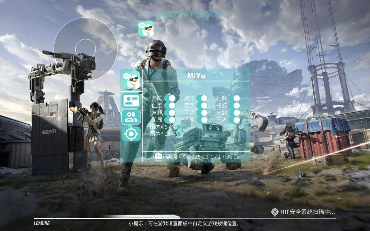 和平精英《战神w》外挂