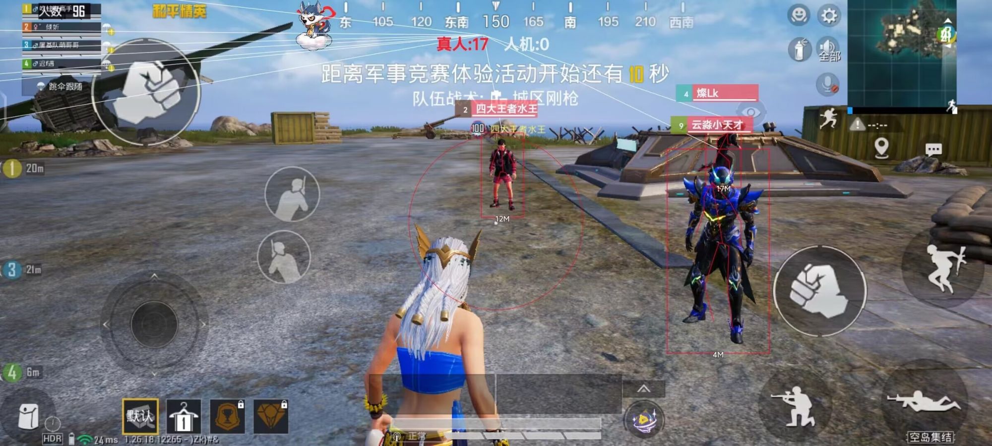 和平精英ios《螳螂》开挂科技免越狱全图乱杀中