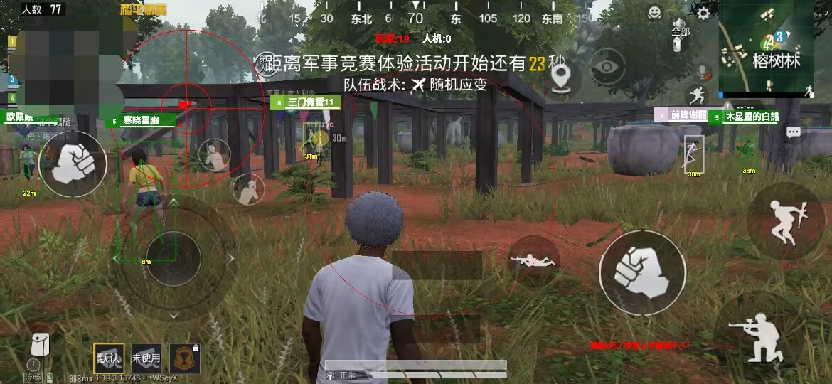 和平精英辅助【蚩尤】