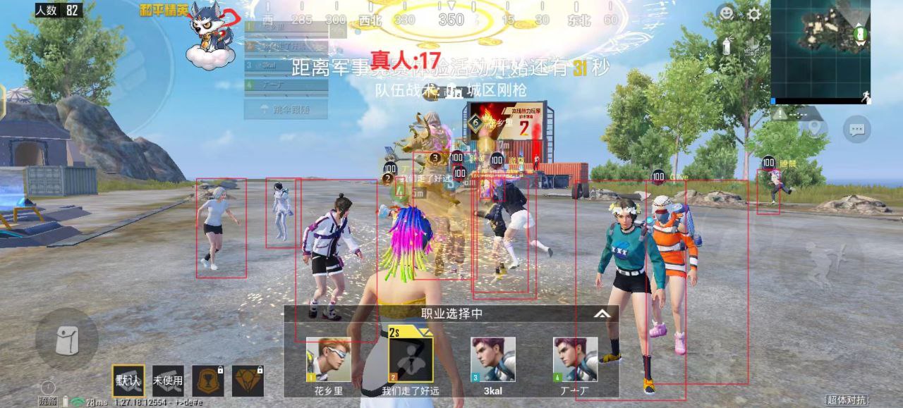 和平精英辅助【原神一体+容器双版本直装】稳定防封 子弹追踪 范围伤害 子弹加速 地铁逃生