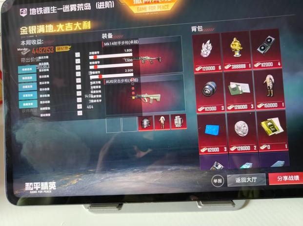 和平精英辅助【魔方直装V5】预判梓喵 子弹追踪 人物美化  全图透视 开火自瞄 物资显示