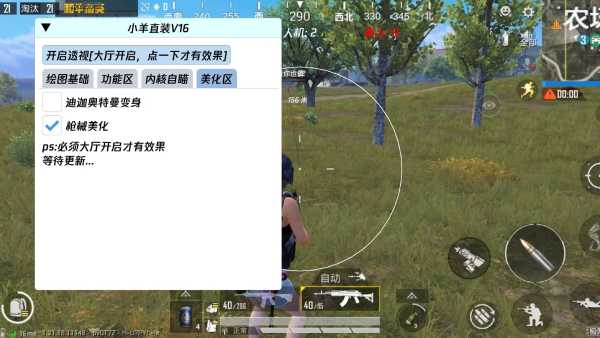 和平精英《圣女果》直装外挂全网首发上市