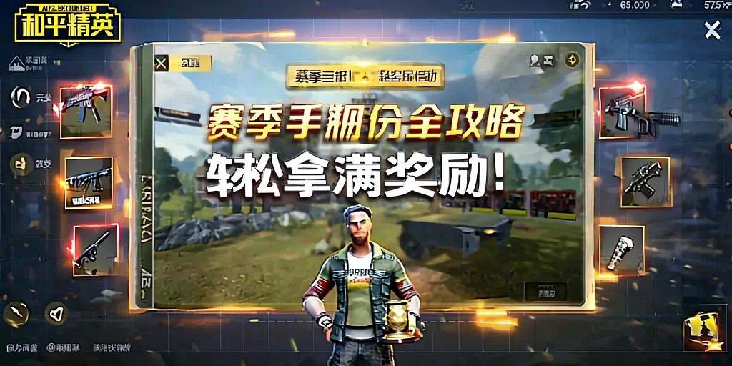 和平精英KS稳定版外挂