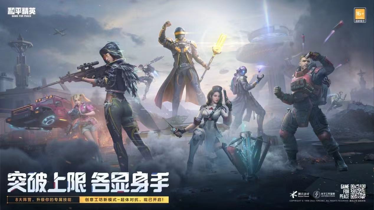 和平精英ios《HS》辅助上分如喝水