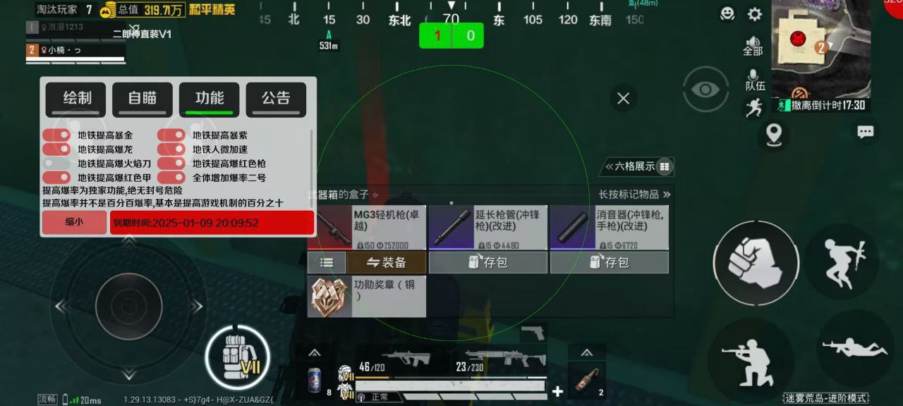 和平精英外挂《速行者》唯一的一款过客户端异常稳定项目稳定无限连打