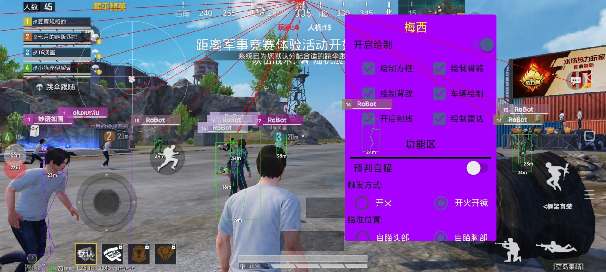 和平精英辅助【麦当劳直装V1.23稳定版】✅锁头胸脚✅自瞄预警✅自瞄范围调节✅自瞄高度调节✅ ✅内置全防✅
