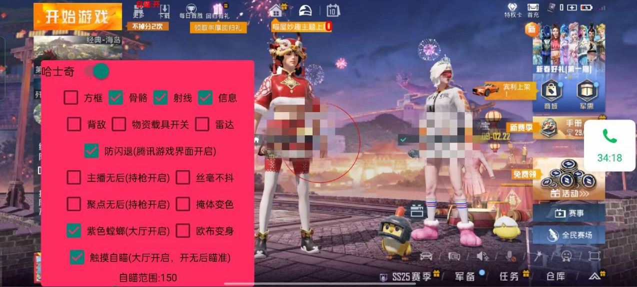和平精英辅助软件详细评测：哪款值得信赖？