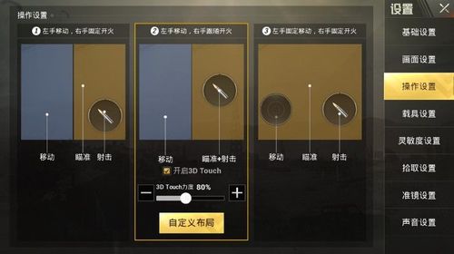 探索和平精英辅助对游戏公平性的挑战